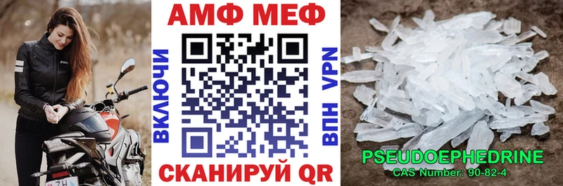 Amphetamine Розовый Коряжма