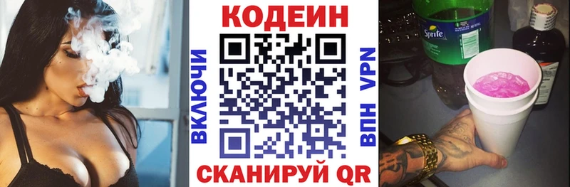 цена   Коряжма  Кодеин напиток Lean (лин) 