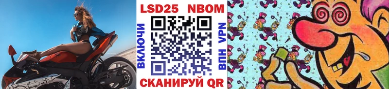 Марки 25I-NBOMe 1,5мг  наркотики  Коряжма 